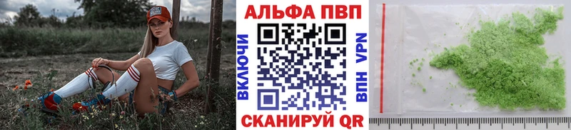 A-PVP Crystall Малоярославец