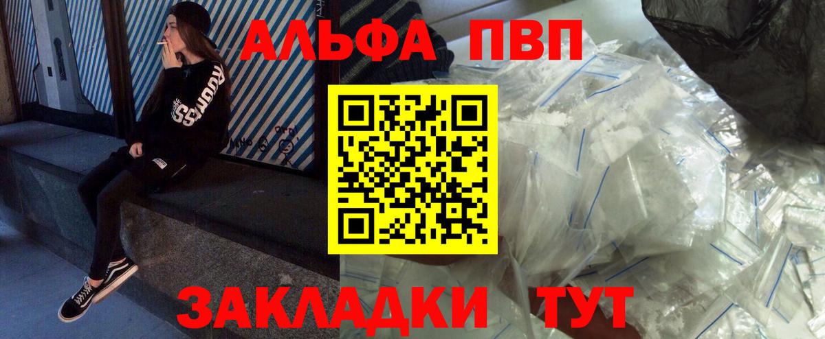 Alpha-PVP СК КРИС Малоярославец