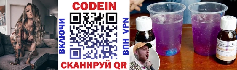 цена   Малоярославец  Кодеин напиток Lean (лин) 