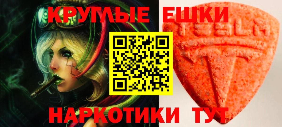 Ecstasy  что такое   Ecstasy 300 mg  Малоярославец  Ecstasy 99%  Вход с VPN 