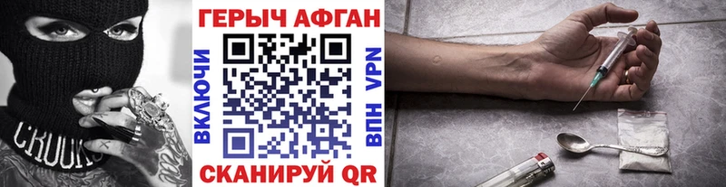 ГЕРОИН Афган  Малоярославец 