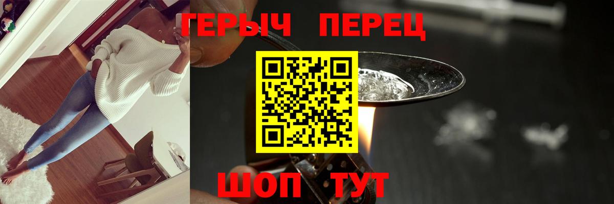 Героин белый  Вход с VPN  Малоярославец 