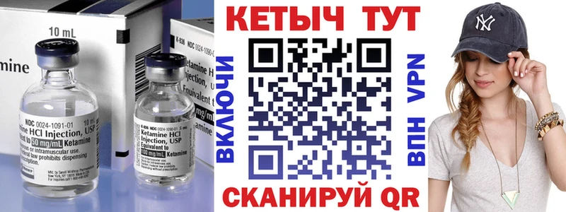 КЕТАМИН VHQ  МЕГА ТОР  Малоярославец 