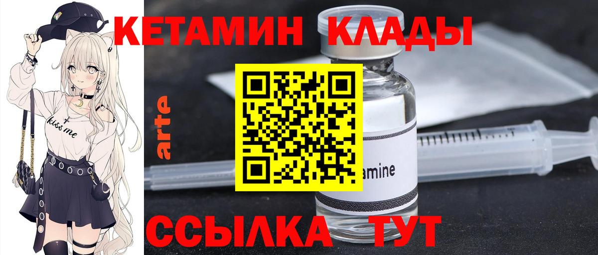 Кетамин ketamine  Вход с VPN  Кетамин VHQ  Малоярославец 