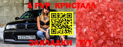 скорость mdpv Волжский