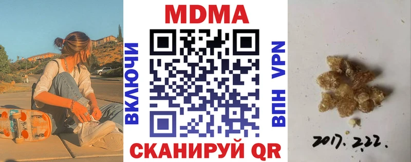 МДМА crystal  Малоярославец 