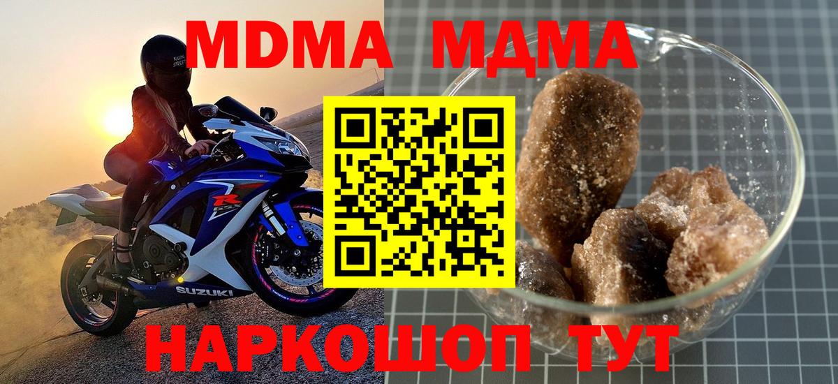 MDMA VHQ  MDMA молли  Малоярославец  Вход с VPN 