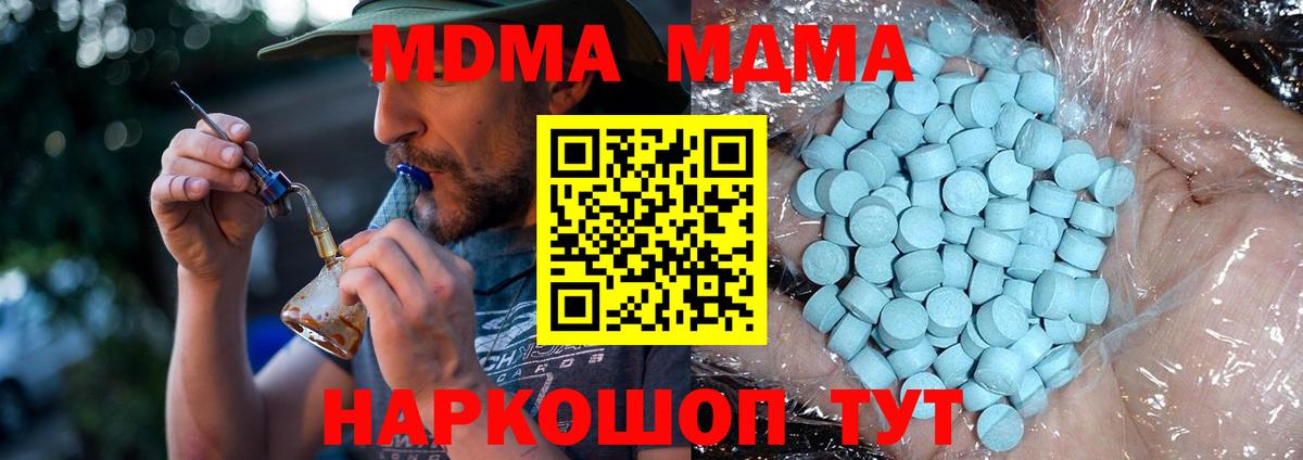 MDMA кристаллы Малоярославец