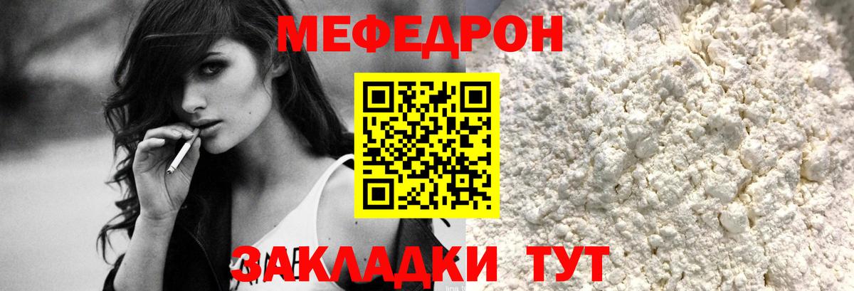 МЕФ кристаллы Малоярославец