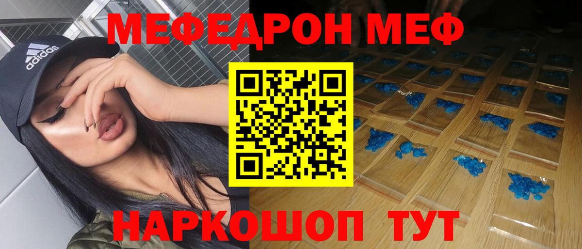 МЕФ мяу мяу  МЯУ-МЯУ мяу мяу  Мефедрон  Вход с VPN  Малоярославец 