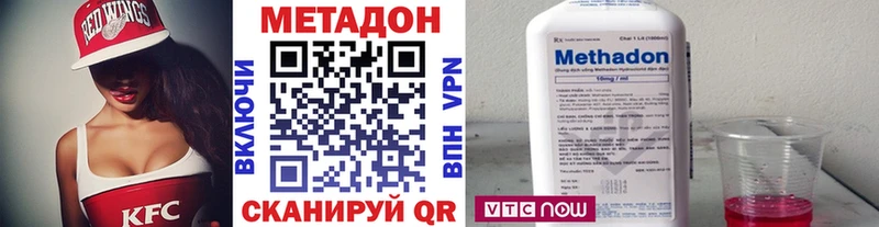 Метадон кристалл  купить наркотик  Малоярославец 