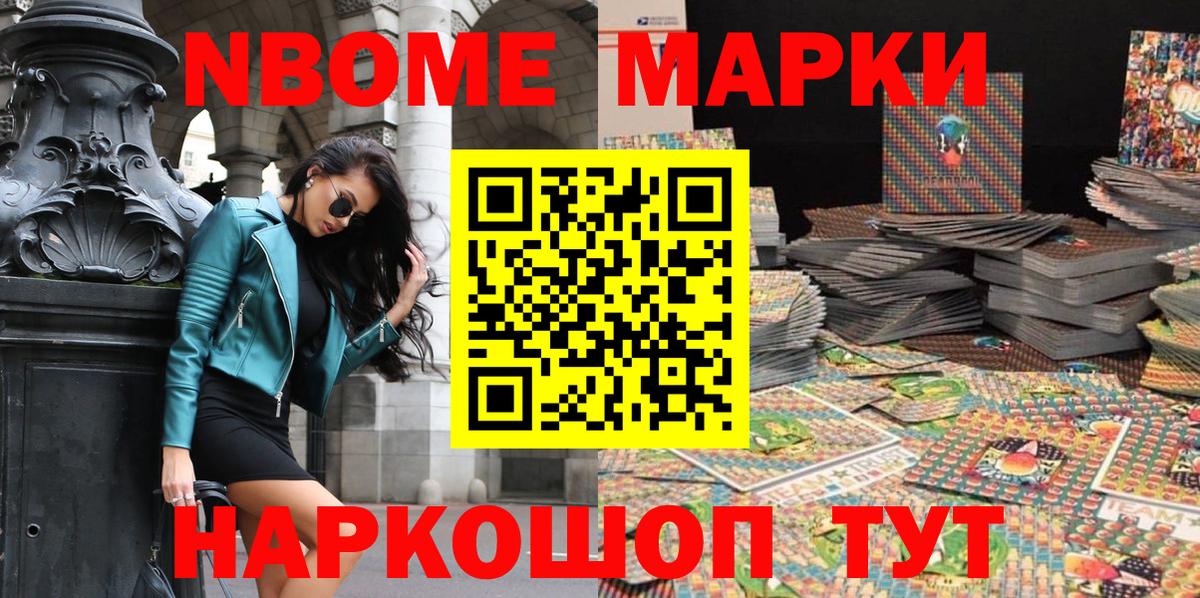 Малоярославец  Марки N-bome 1,8мг  Марки N-bome 1,8мг  Вход с VPN 