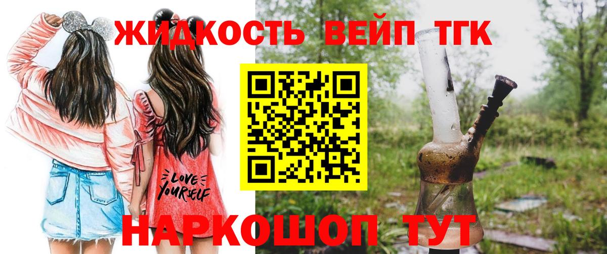 ТГК концентрат Малоярославец