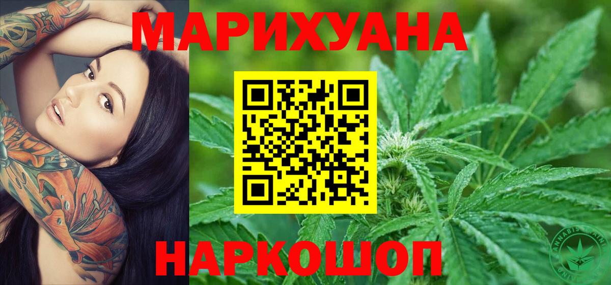 Марихуана Ganja Малоярославец